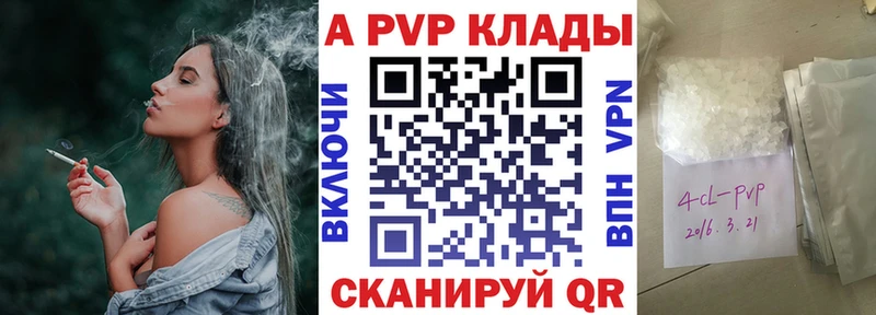 А ПВП Crystall  Нытва 