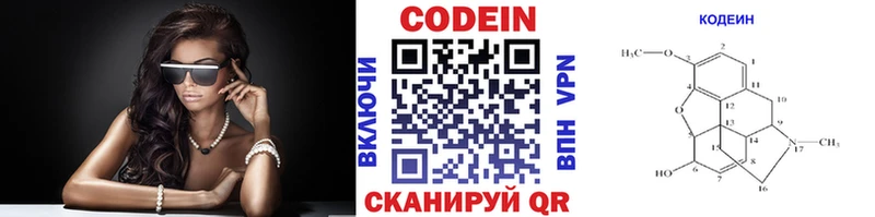 Codein напиток Lean (лин) наркошоп Нытва