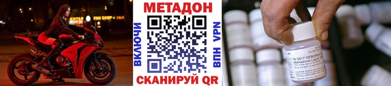 Метадон methadone  Нытва 